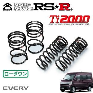 RSR RSR Ti2000 スーパーダウンサス 1台分セット S660 JW5 H27.4〜 MR