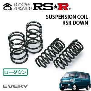 RSR スーパーダウンサス 1台分セット エブリイワゴン DA64W H17.8