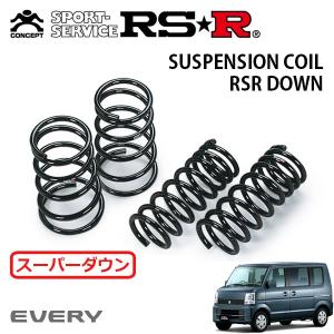 RS-R da17w エブリィワゴン　スーパーダウンサス RSR スーパーダウンサス 1台分セット エブリイワゴン DA64W H17.8