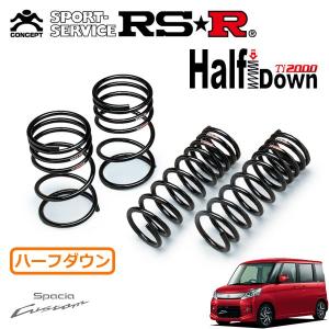 RSR RS-Rスーパーダウンサス スペーシアカスタム MK32S/FF ターボ H25