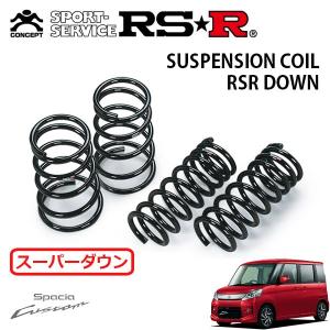 RSR ダウンサス 1台分セット スカイライン RV37 R1.9〜 FR 400R