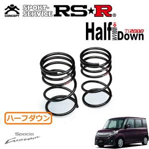 RSR RSR Ti2000 ハーフダウンサス 1台分セット ステップワゴン RP8 R4