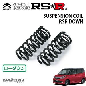 スズキソリオ　Zoom ダウンフォーススプリング MA36S 2WD ESPELIR]MA36S ソリオ(2WD/1.2L)用スーパーダウンサス+バンプラバー