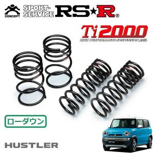 RSR RSR Ti2000 ダウンサス 1台分セット スーパーワン JG6 R8.5〜 FF