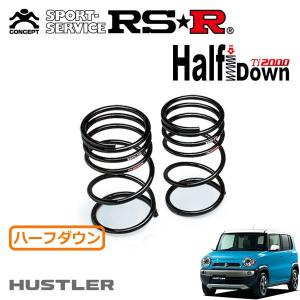RSR RSR Ti2000 ハーフダウンサス 1台分セット ソリオバンディット