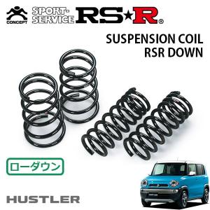 RSR RS-Rスーパーダウンサス ハスラー MR31S/4WD H26/1〜 Xターボ