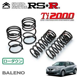 RSR RSR Ti2000 ダウンサス 1台分セット スカイライン RV37 R1.9〜 FR
