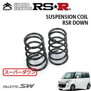 パレット SW MK21S RS-R ダウンサス 4本セット ルークス RSR パレットSW MK21S ダウンサス 1台分 RSR RS-Rダウン S161D 取付