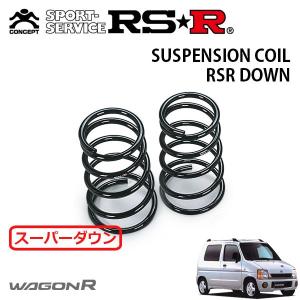 RSR スーパーダウンサス リアのみ ライフ JB1 H13.5〜H15.8 FF