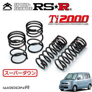 RSR RSR Ti2000 スーパーダウンサス 1台分セット クラウンハイブリッド
