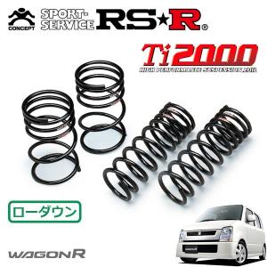 現行アルト　RS-R Ti2000 スーパーダウンサス　1台分 RSR RSR Ti2000 スーパーダウンサス 1台分セット アルト HA36S H26.12