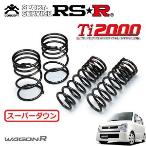 RSR スーパーダウンサス 1台分セット ワゴンR MH21S H16.12〜H17.8 FF