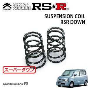 RSRダウンサス ショックセット HA24 MH22 MH23アルト ワゴンR RSR スーパーダウンサス フロントのみ ワゴンR MH23S H20.9〜H24.8 4WD