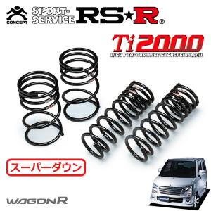 RSR RSR Ti2000 スーパーダウンサス 1台分セット アルファード GGH25W