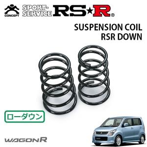 RSR スーパーダウンサス リアのみ ワゴンRスティングレー MH23S
