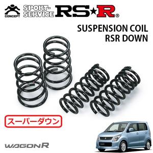 RSR RS-Rダウンサス/ワゴンR/ワゴンRスティングレー(MH23S)4WDスーパー