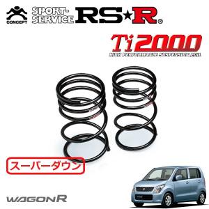 Best i RSR 車高調 Best☆i C&K 推奨仕様 ワゴンR MH23S H20.9〜H24.8
