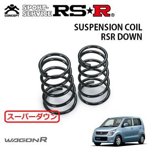 RSR スーパーダウンサス リアのみ ワゴンRスティングレー MH23S H20.9