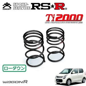 RSR RS-R Ti2000ダウンサス ワゴンRスティングレー MH34S/FF ターボ