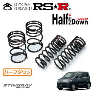 RSR スーパーダウンサス 1台分セット ワゴンRスティングレー MH34S H24