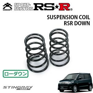 RSR スーパーダウンサス リアのみ ワゴンRスティングレー MH23S H20.9