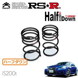 RSR RSR Ti2000 ハーフダウンサス リアのみ ステップワゴンスパーダ 