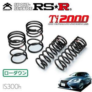HE22Sアルトラパンターボ用RSRダウンサス RS-R_RS☆R DOWN]HE22S アルトラパン_X(2WD_660 NA_H20/11〜)用車検