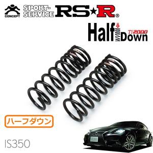 ステップワゴン　RP8 ダウンサス　RSR TI2000 ダウン　新品未開封 RSR RS-R Ti2000ダウンサス ステップワゴン RP8/FF R4/5〜 e