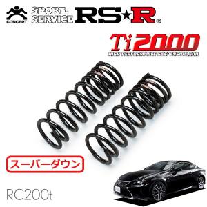 RSR RS☆R Ti2000レクサス RC200t ASC10 1台分セット T104TD