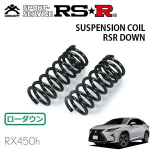 レクサス GS RSRスーパーダウンサス RSR スーパーダウンサス 1台分セット レクサス GS450h GWL10 H27
