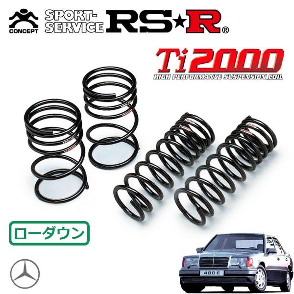 RSR Ti2000 ダウンサス 1台分セット メルセデスベンツ Eクラス W124(124032)...