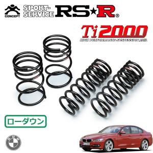 バ*ヤ様 RS☆R Ti2000 ダウンサス※BMW3シリーズE90 VA20１ RSR Ti2000 ダウンサス フロントのみ BMW 3シリーズ F30(3F30