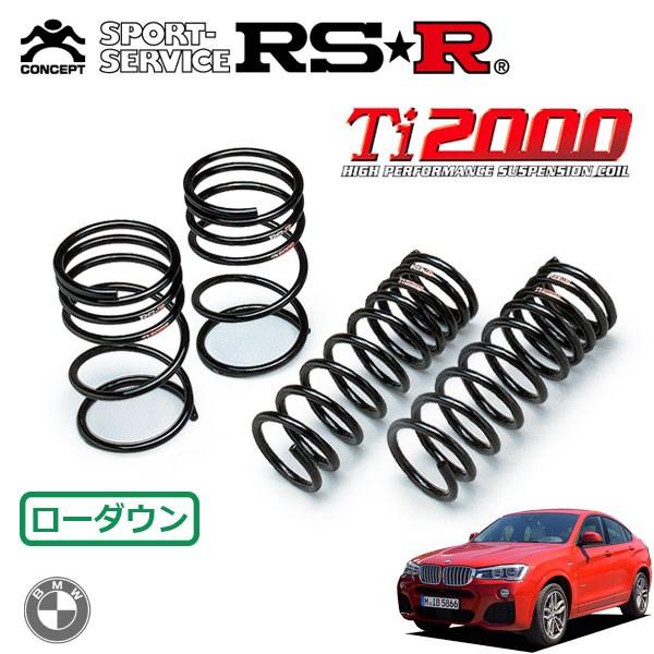 RSR Ti2000 ダウンサス 1台分セット BMW X4 (F26) XW20 H26.8〜 4...