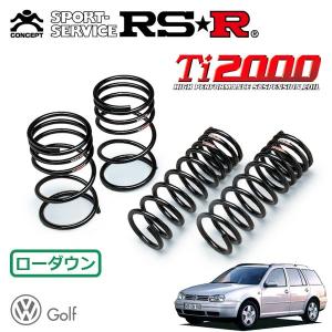 RSR Ti2000 ダウンサス 1台分セット  フォルクスワーゲン ゴルフ4ワゴン 1JAPK H12/2〜 FF GLi