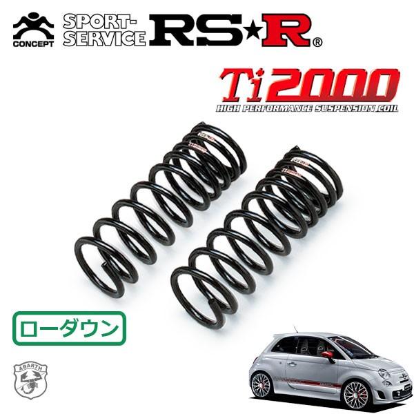 RSR Ti2000 ダウンサス フロントのみ アバルト アバルト500 312141 H25.4〜...