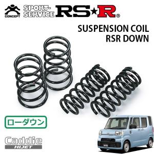 RSR スーパーダウンサス フロントのみ スイフトスポーツ ZC33S H29.9
