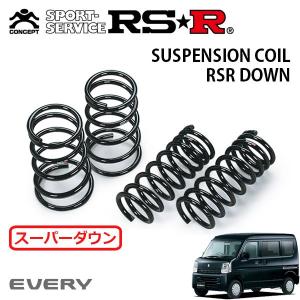 RSR スーパーダウンサス 1台分セット エブリイワゴン DA64W H17.8