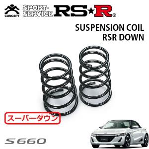 s660用 tanabe×REALSPORTS車高調 タナベ TANABE REAL SPORTS×tanabe リアルスポーツ×タナベ 車高調 ST