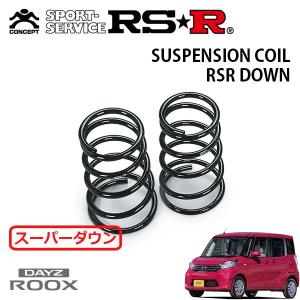RSR スーパーダウンサス リアのみ アルトワークス HA36S H27.12〜 FF