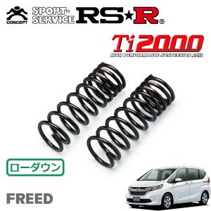 RSR RSR Ti2000 ダウンサス 1台分セット シビック FL5 R4.9〜 FF