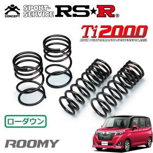 RSR RS-R Ti2000 HALFダウンサス ルーミー M900A/FF ターボ H28/11