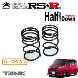 TANABE（タナベ） サステック DF210 ダウンサス リアのみ ルーミー