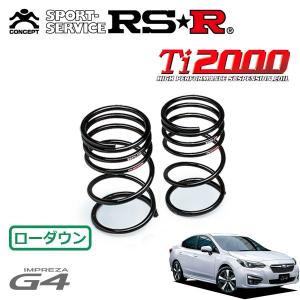 RSR RSR Ti2000 ダウンサス 1台分セット GRカローラ GZEA14H R4.12〜R7