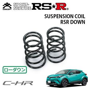 RS-R_RS☆R DOWN]ZYX10 C-HR_G(2WD_1800 HV_H28/12〜)用車検対応 