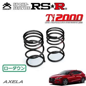 RSR Ti2000 ダウンサス リアのみ アクセラスポーツ BMLFS H28/7〜 FF 15XD Lパッケージの商品画像