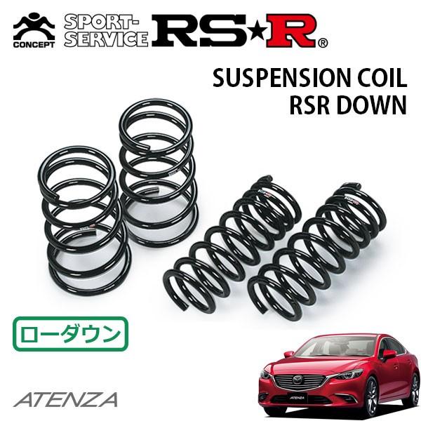 RSR ダウンサス 1台分セット アテンザセダン GJ2AP H27.1〜 4WD XD Lパッケー...