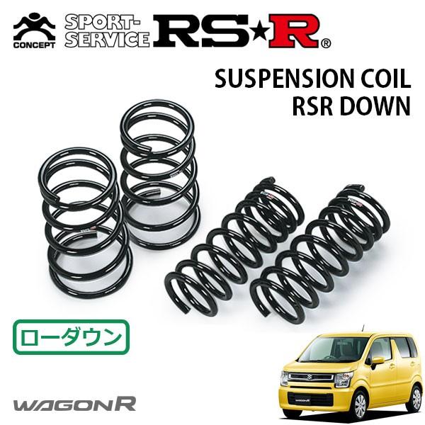 RSR ダウンサス 1台分セット ワゴンR MH55S H29.2〜 FF ハイブリッドFX