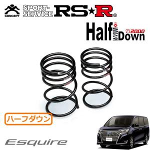 RSR ダウンサス リアのみ エスクァイア ZRR85G H26.10〜 4WD Gi