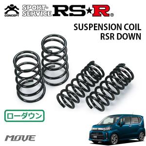 ムーブカスタムl150s ダウンサス RSR RS-Rダウンサス/ムーブ(L150S)X：L：カスタムL：スーパーダウン
