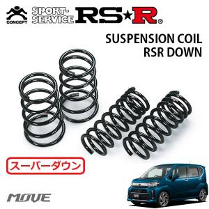 RSR ムーヴ L150S ダウンサス 1台分 RSR RS-Rダウン D034D 取付セット